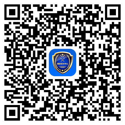 國(guó)家反詐中心APP二維碼AIGC工具導(dǎo)航